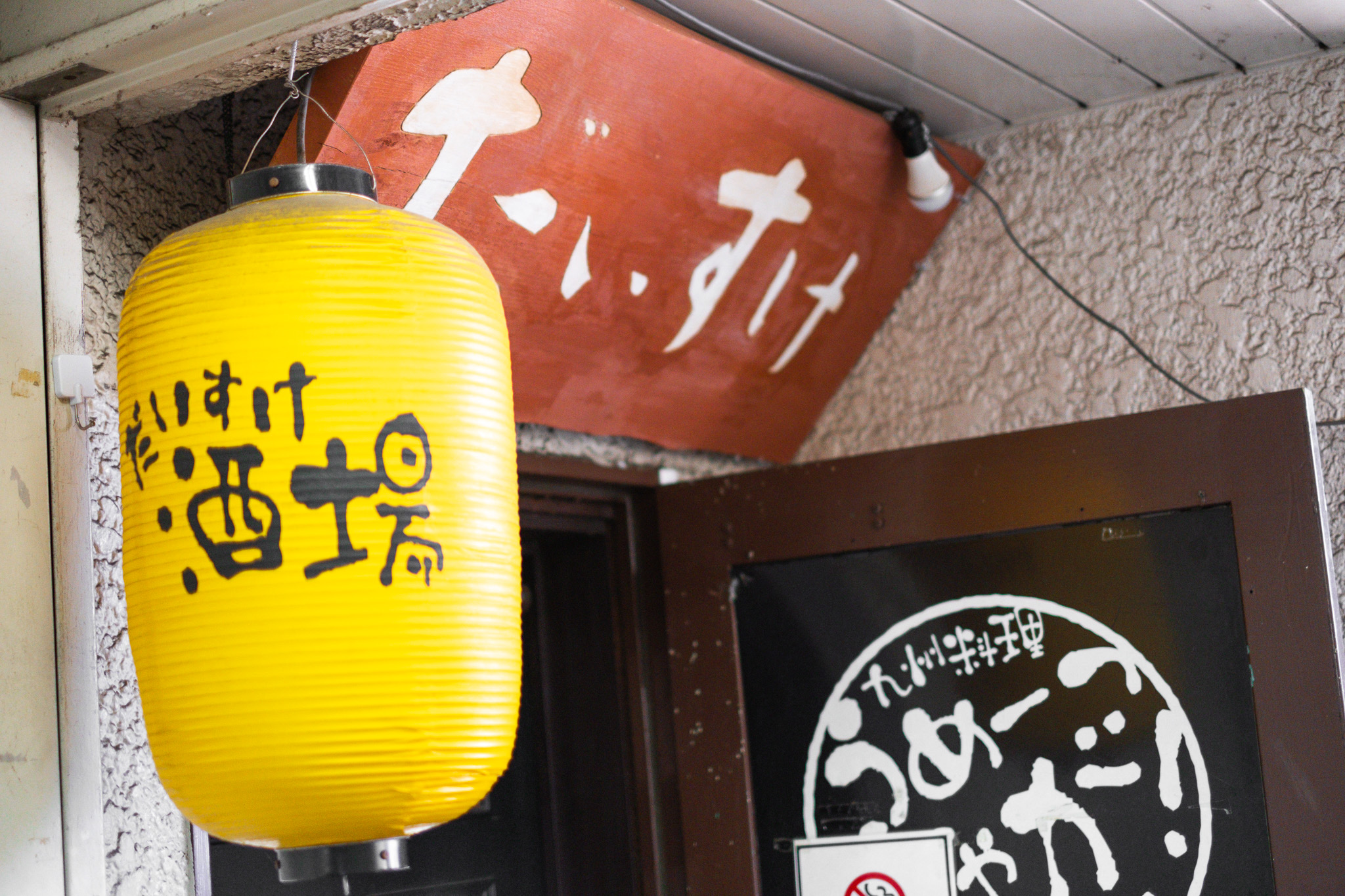 目印はこの提灯